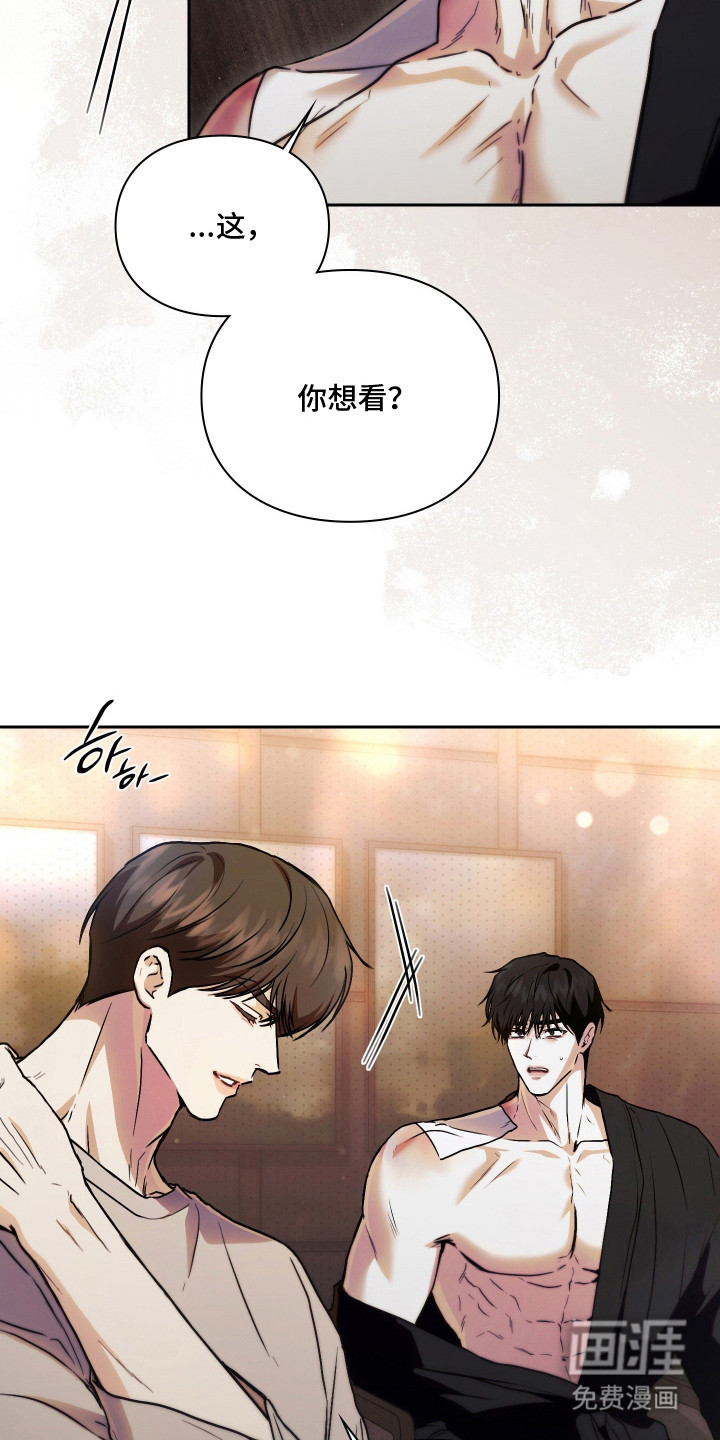 他的阴险温柔漫画-图28