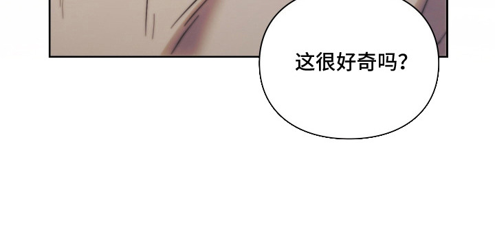 他的阴险温柔漫画-图30