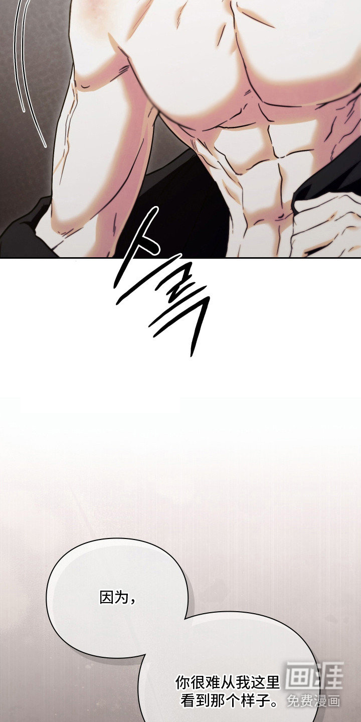 他的阴险温柔漫画-图7