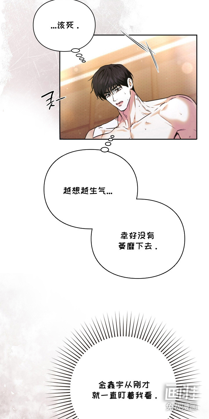 他的阴险温柔漫画-图9