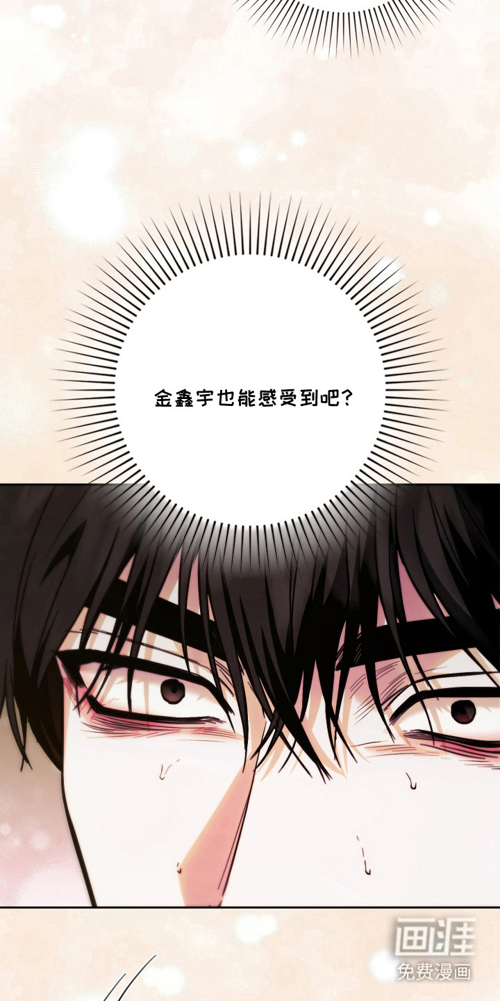 他的阴险温柔漫画-图12