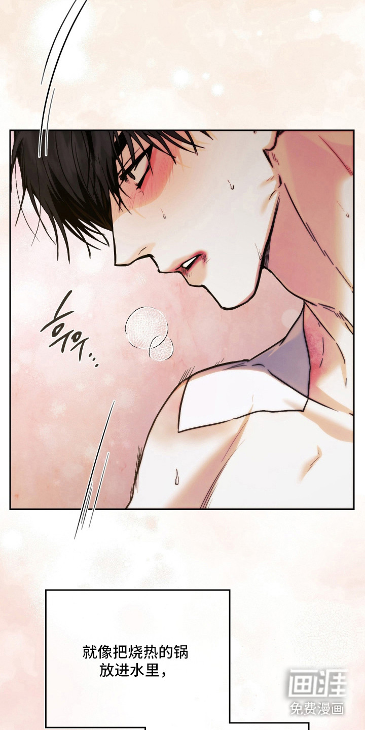 他的阴险温柔漫画-图13