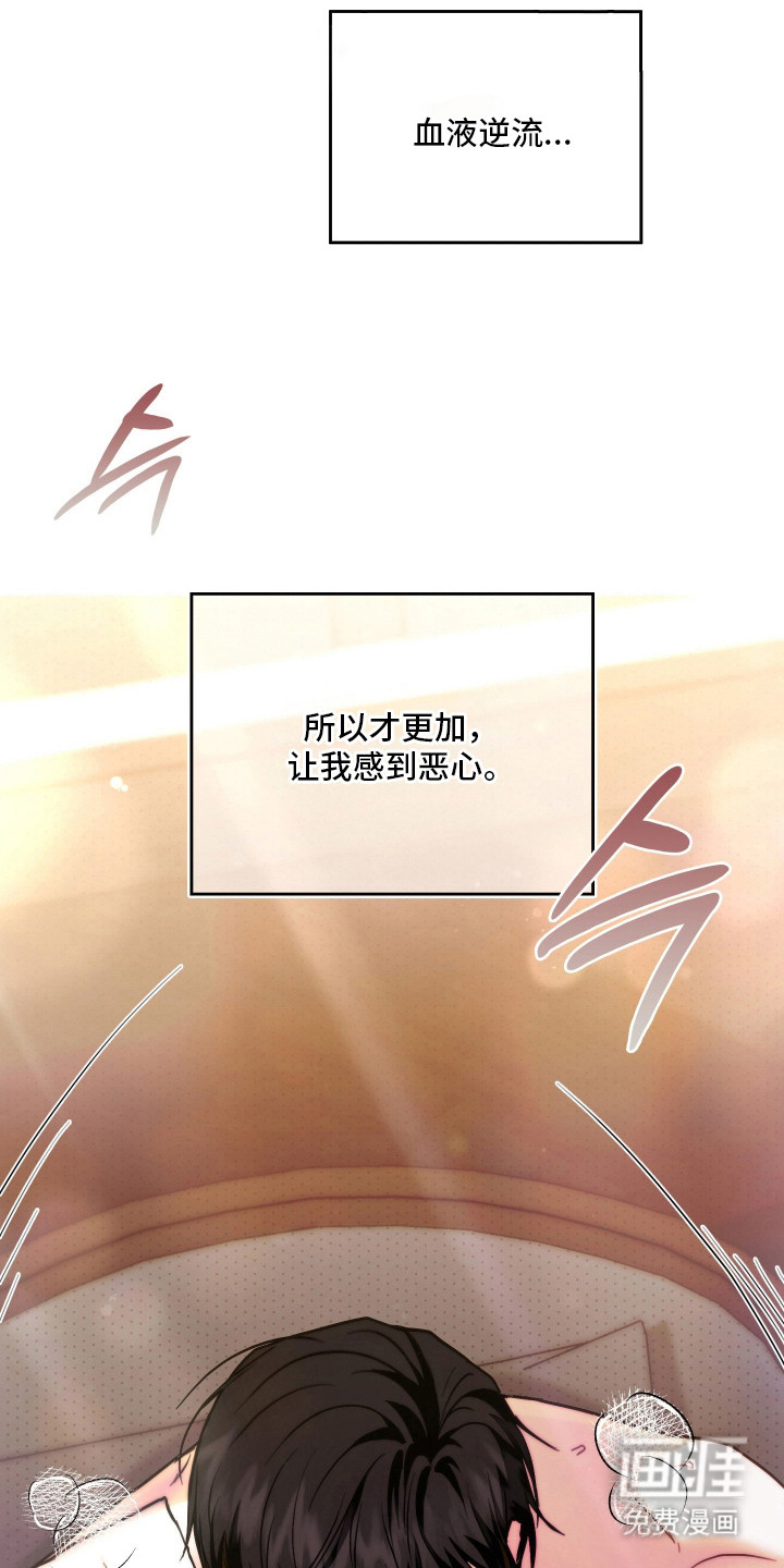 他的阴险温柔漫画-图17