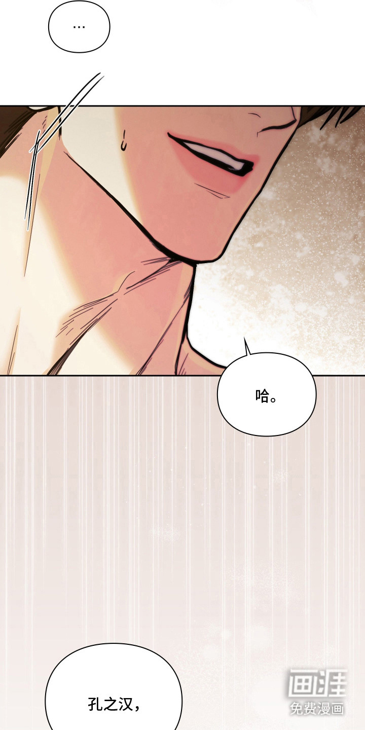 他的阴险温柔漫画-图19