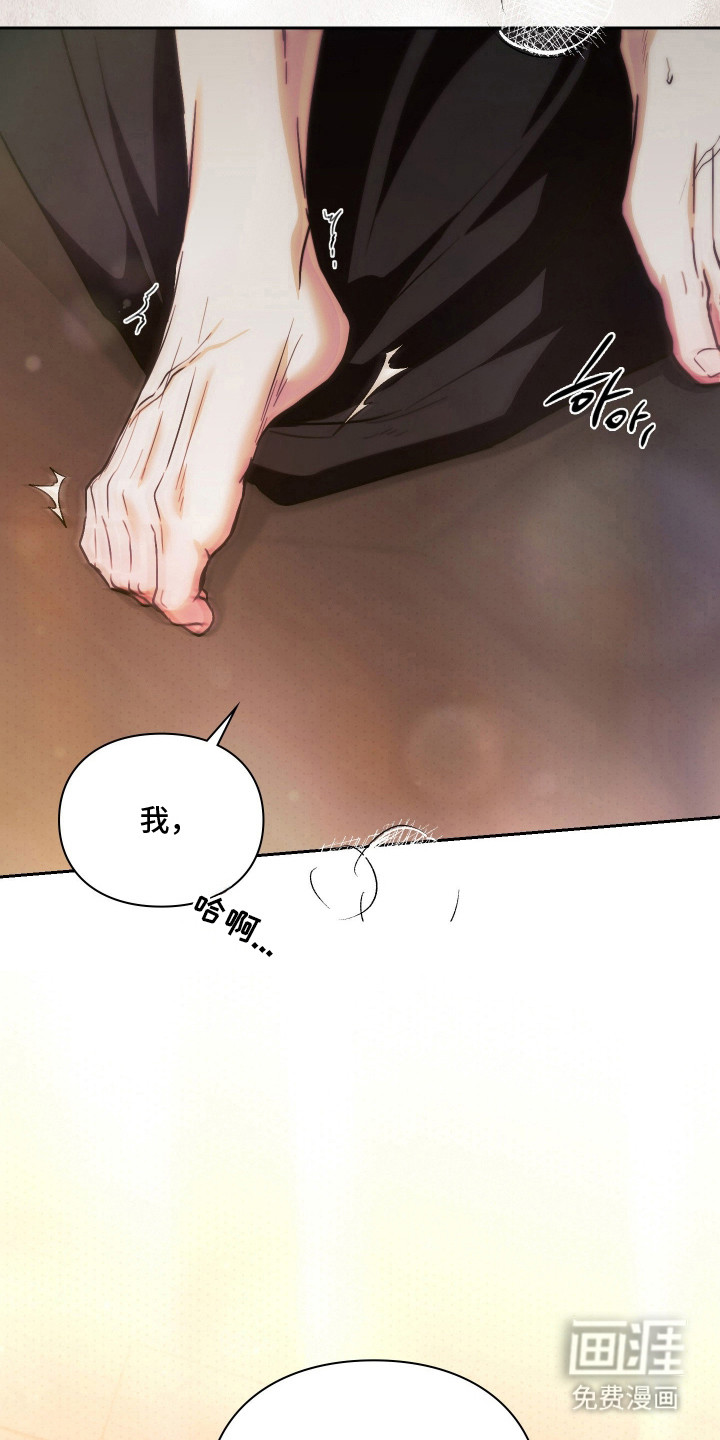 他的阴险温柔漫画-图21
