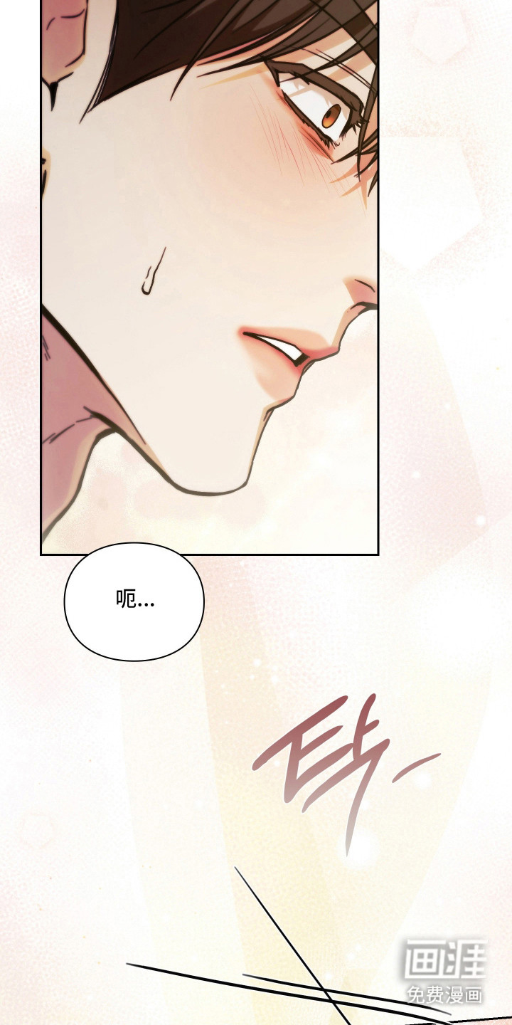 他的阴险温柔漫画-图23