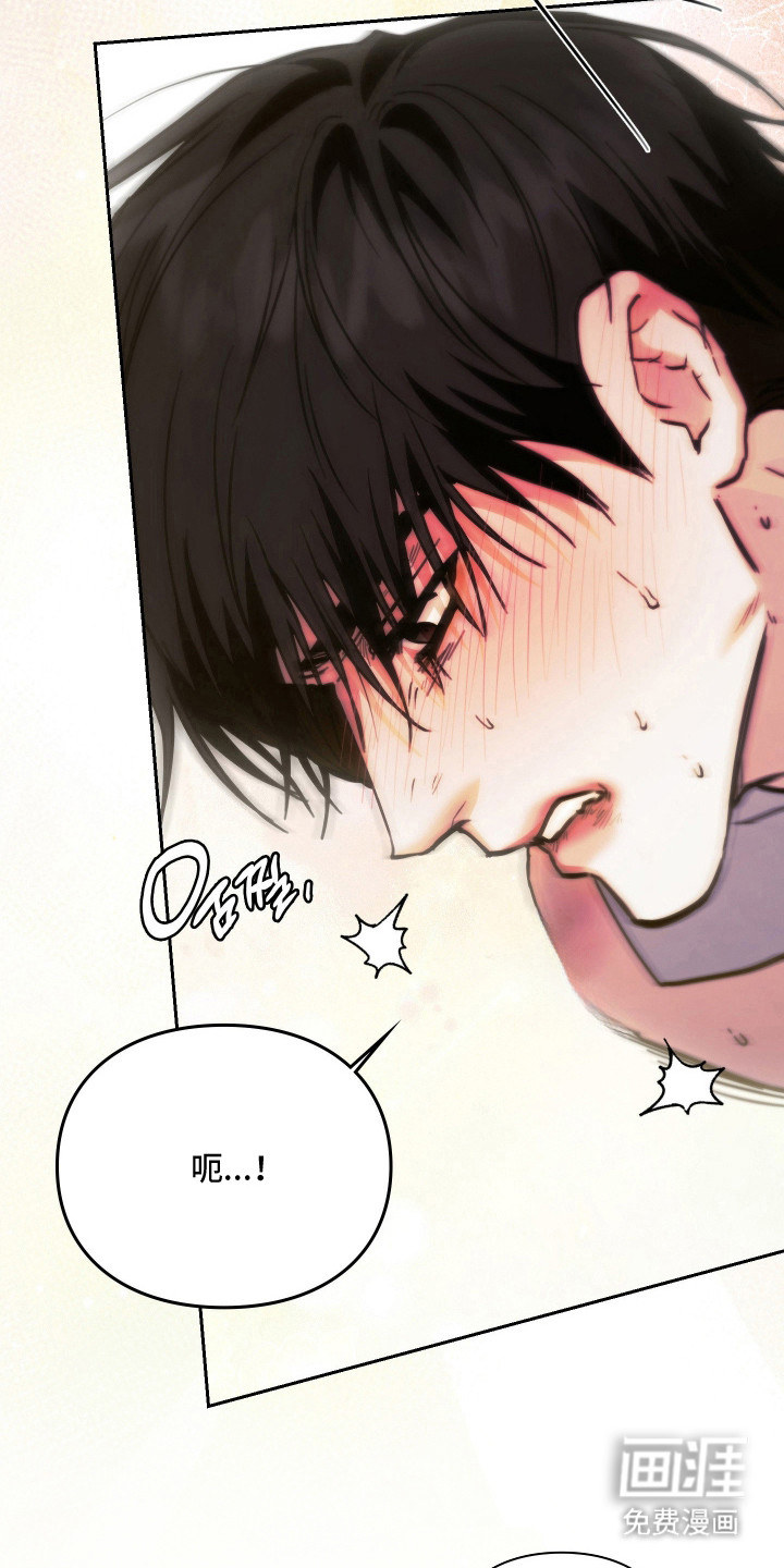 他的阴险温柔漫画-图24