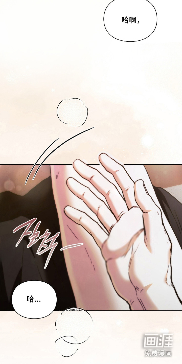 他的阴险温柔漫画-图25