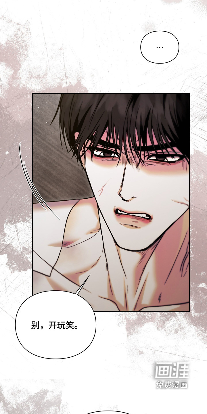 他的阴险温柔漫画-图7