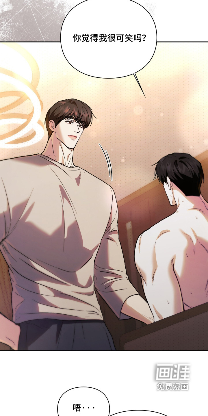 他的阴险温柔漫画-图8