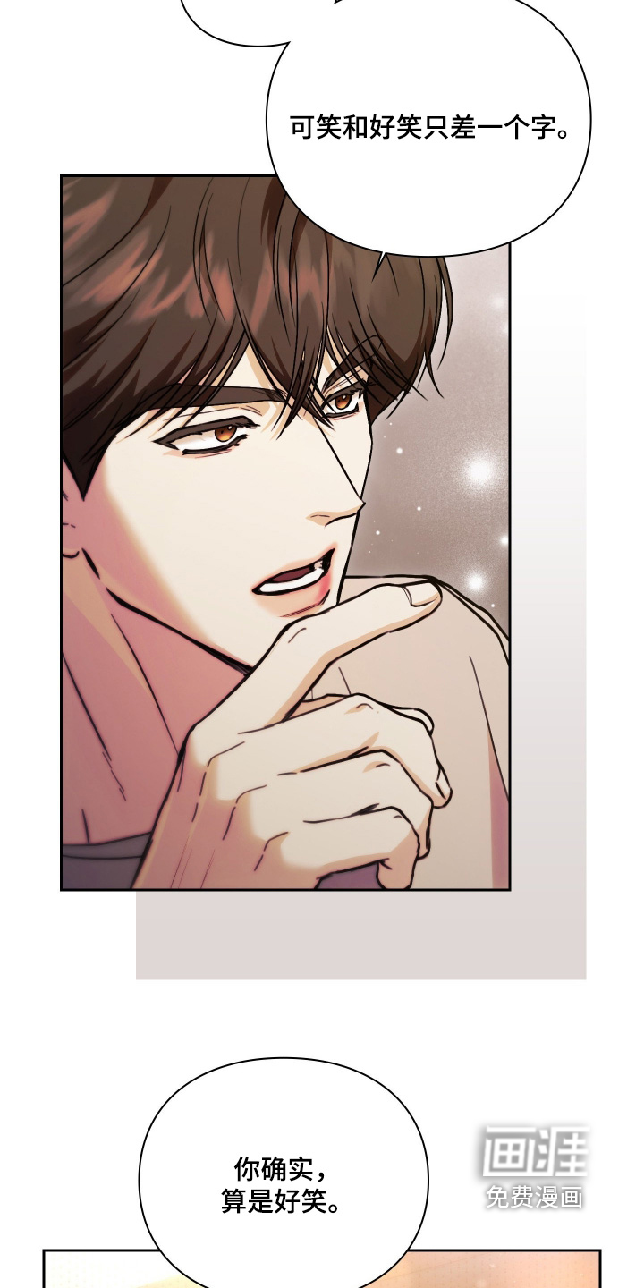 他的阴险温柔漫画-图9