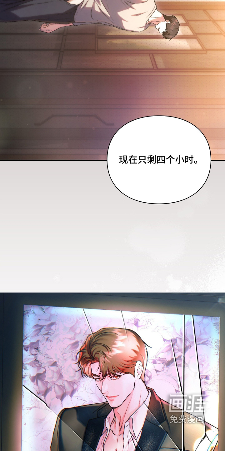 他的阴险温柔漫画-图12
