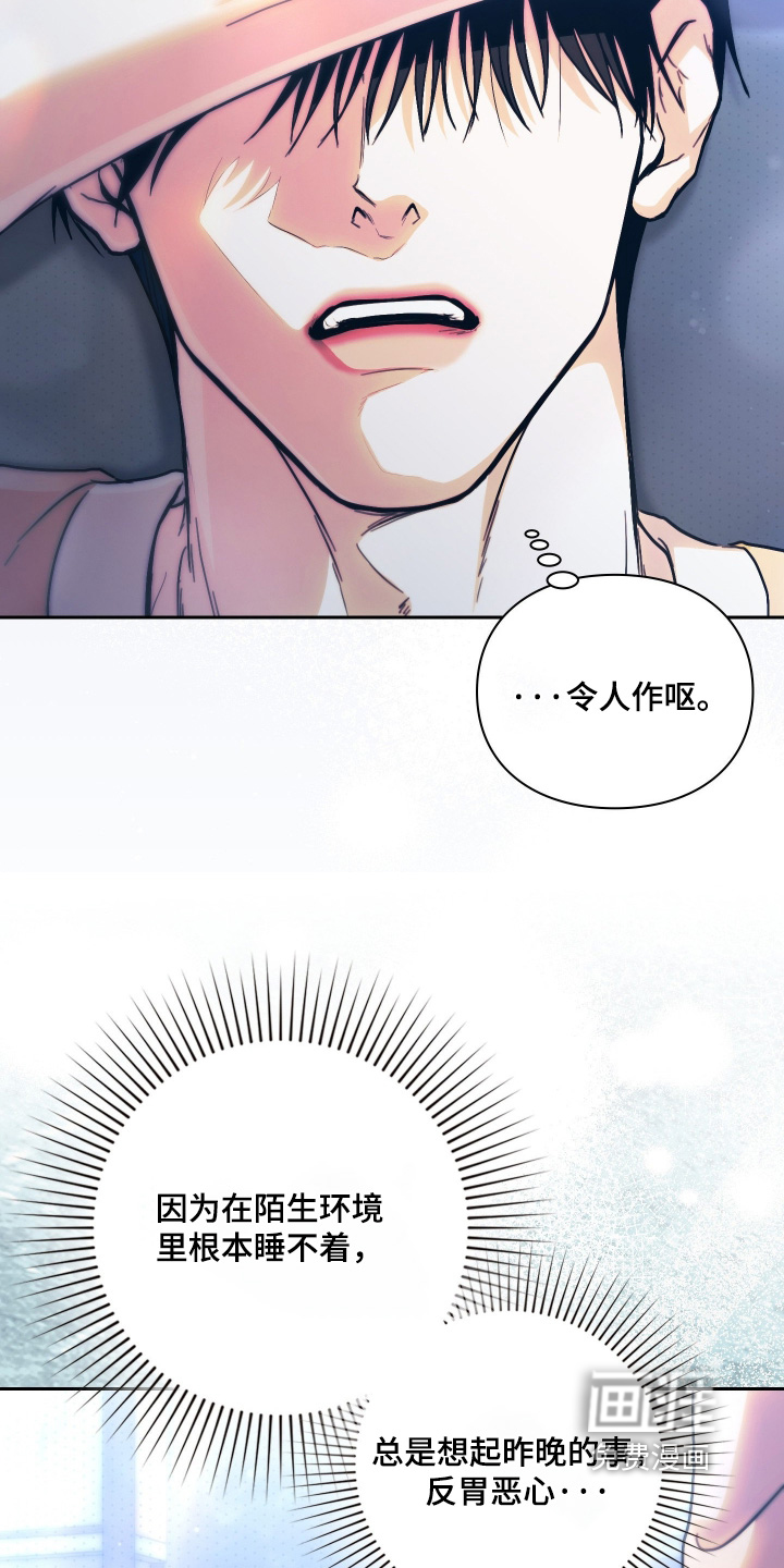 他的阴险温柔漫画-图15