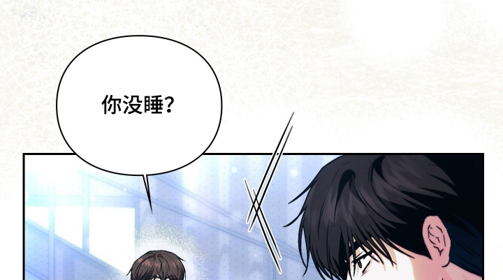 他的阴险温柔漫画-图17