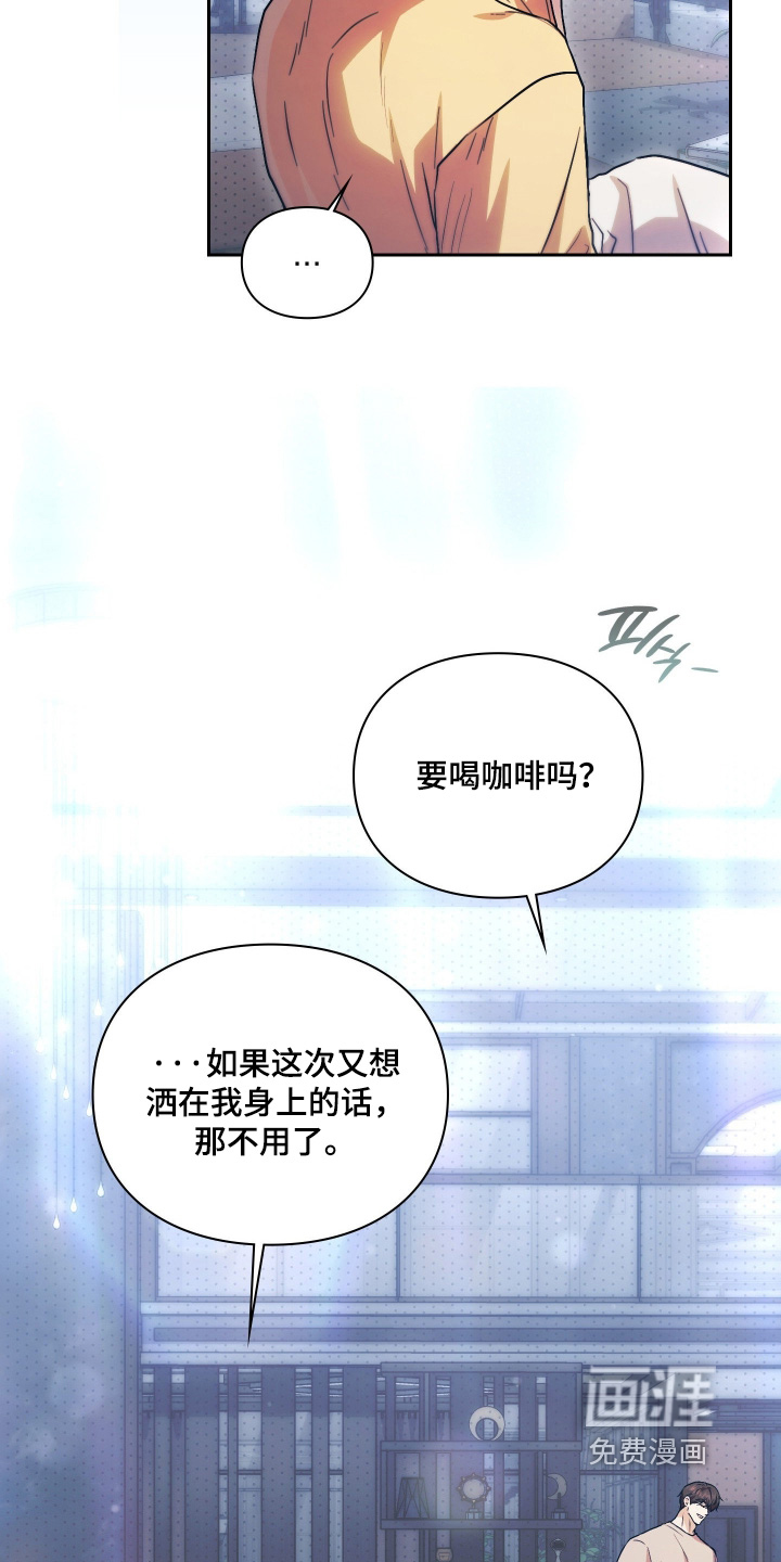 他的阴险温柔漫画-图19