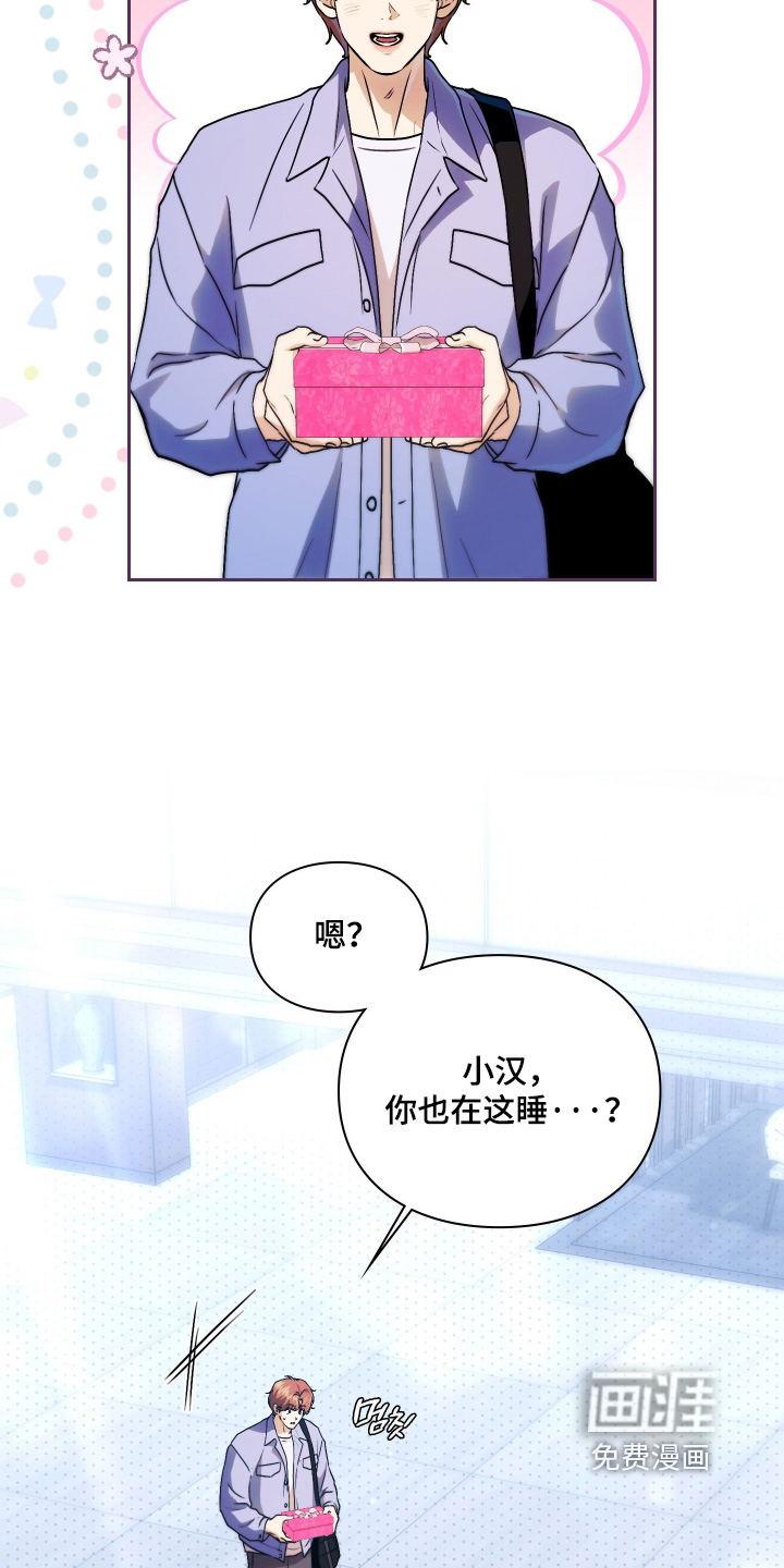 他的阴险温柔漫画-图23