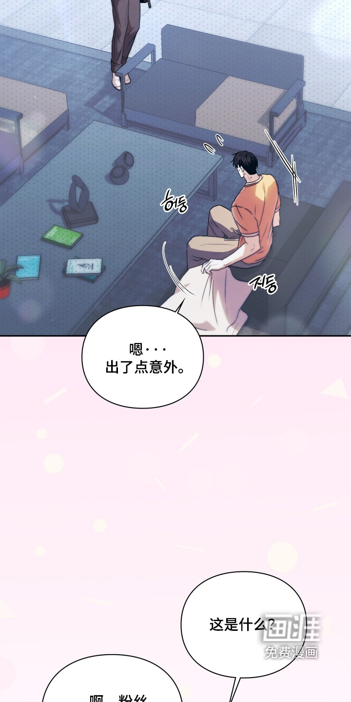 他的阴险温柔漫画-图24