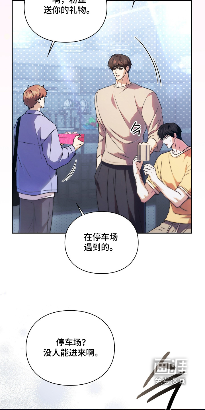 他的阴险温柔漫画-图25