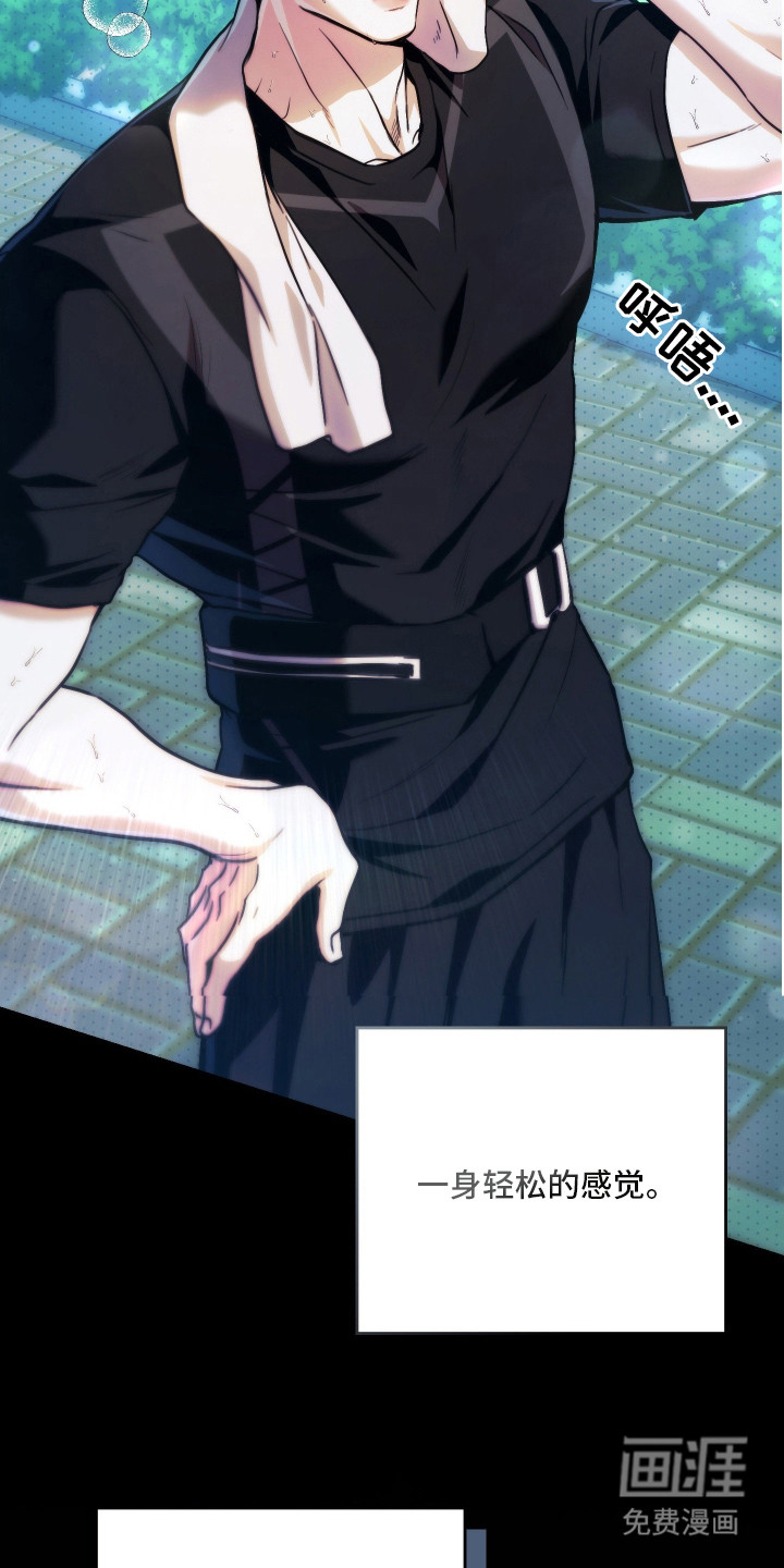 他的阴险温柔漫画-图2