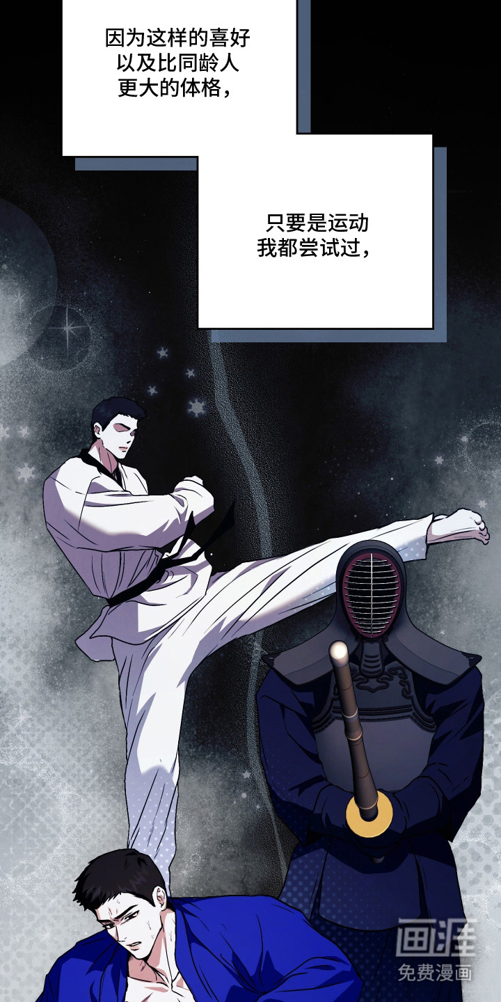 他的阴险温柔漫画-图3