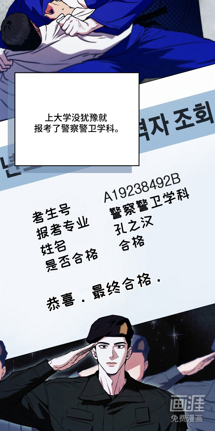 他的阴险温柔漫画-图4