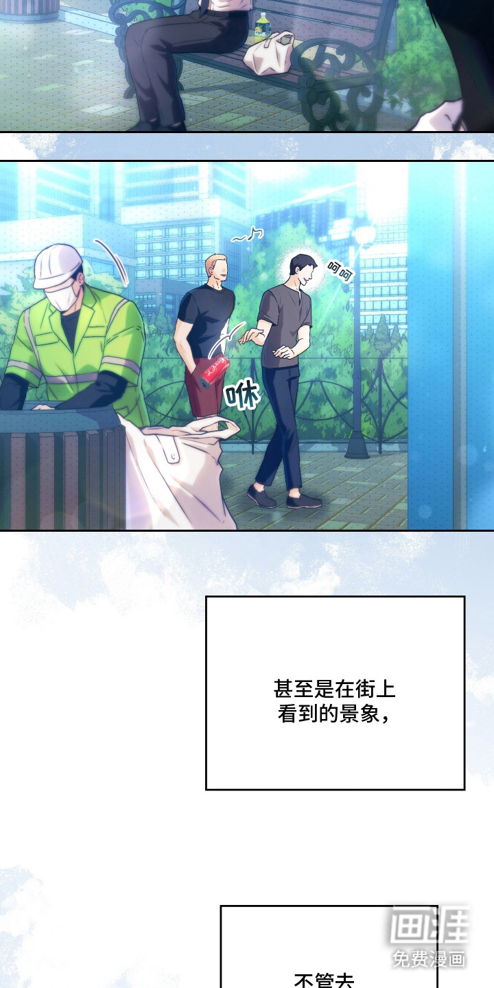 他的阴险温柔漫画-图9