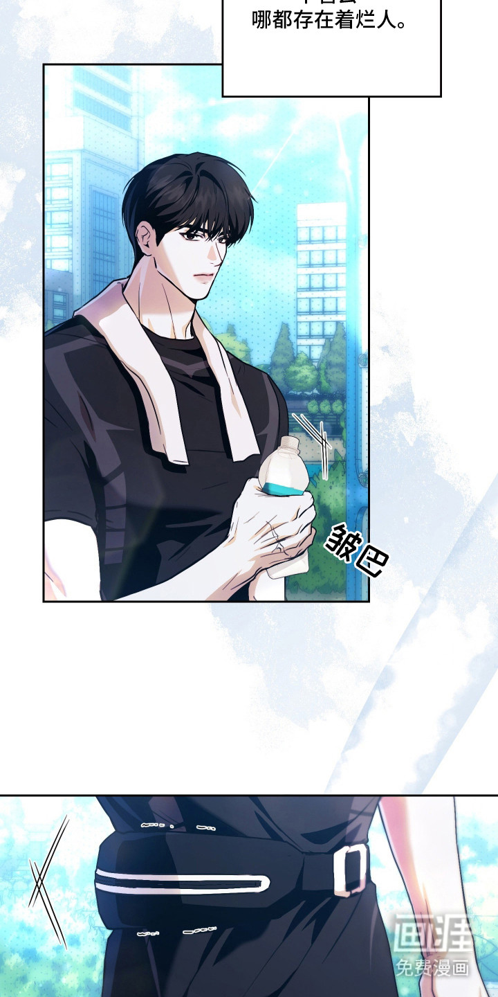 他的阴险温柔漫画-图10