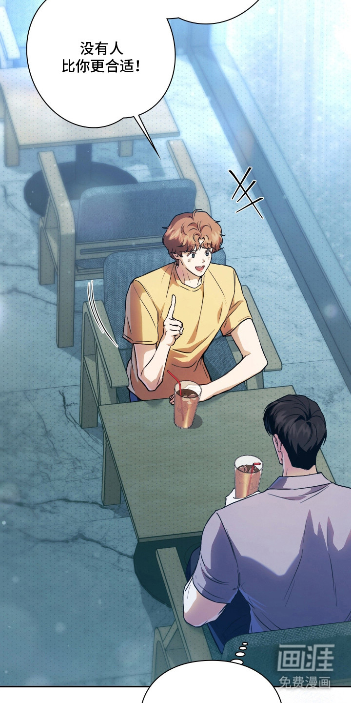 他的阴险温柔漫画-图16