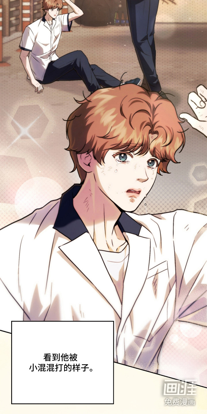 他的阴险温柔漫画-图21