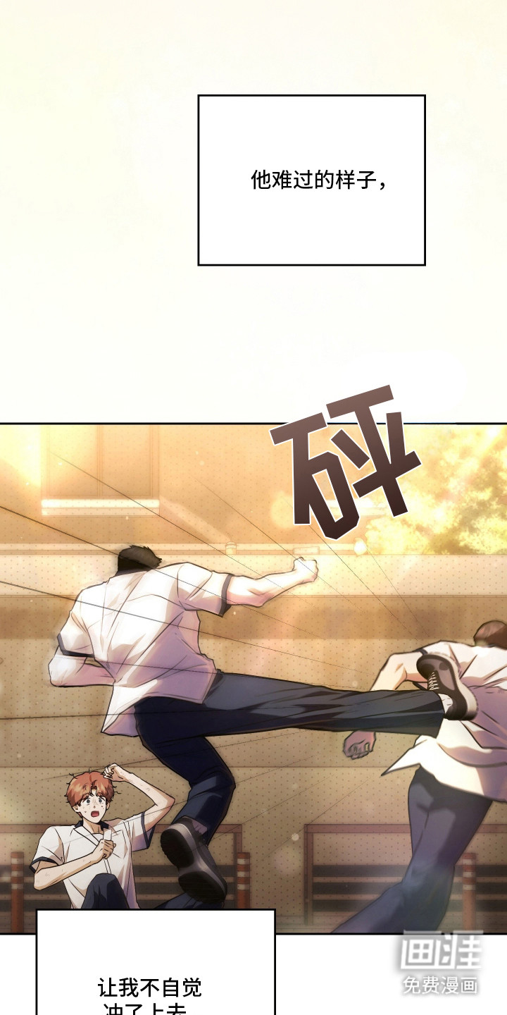 他的阴险温柔漫画-图22