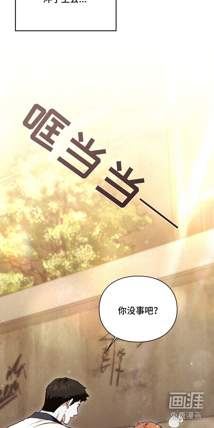 他的阴险温柔漫画-图23