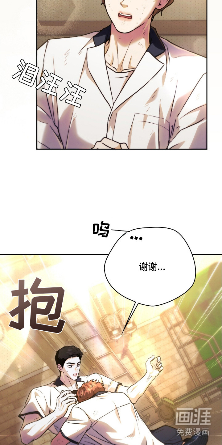 他的阴险温柔漫画-图25