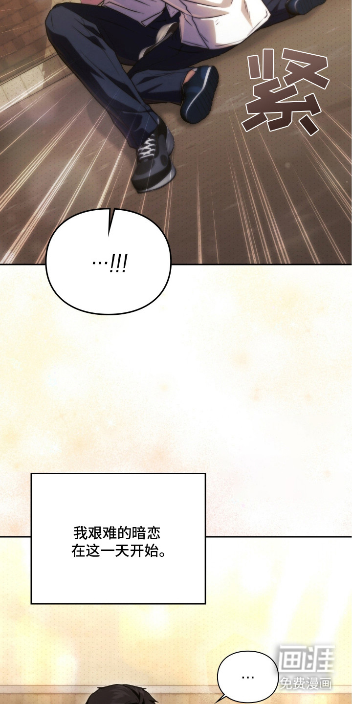 他的阴险温柔漫画-图26