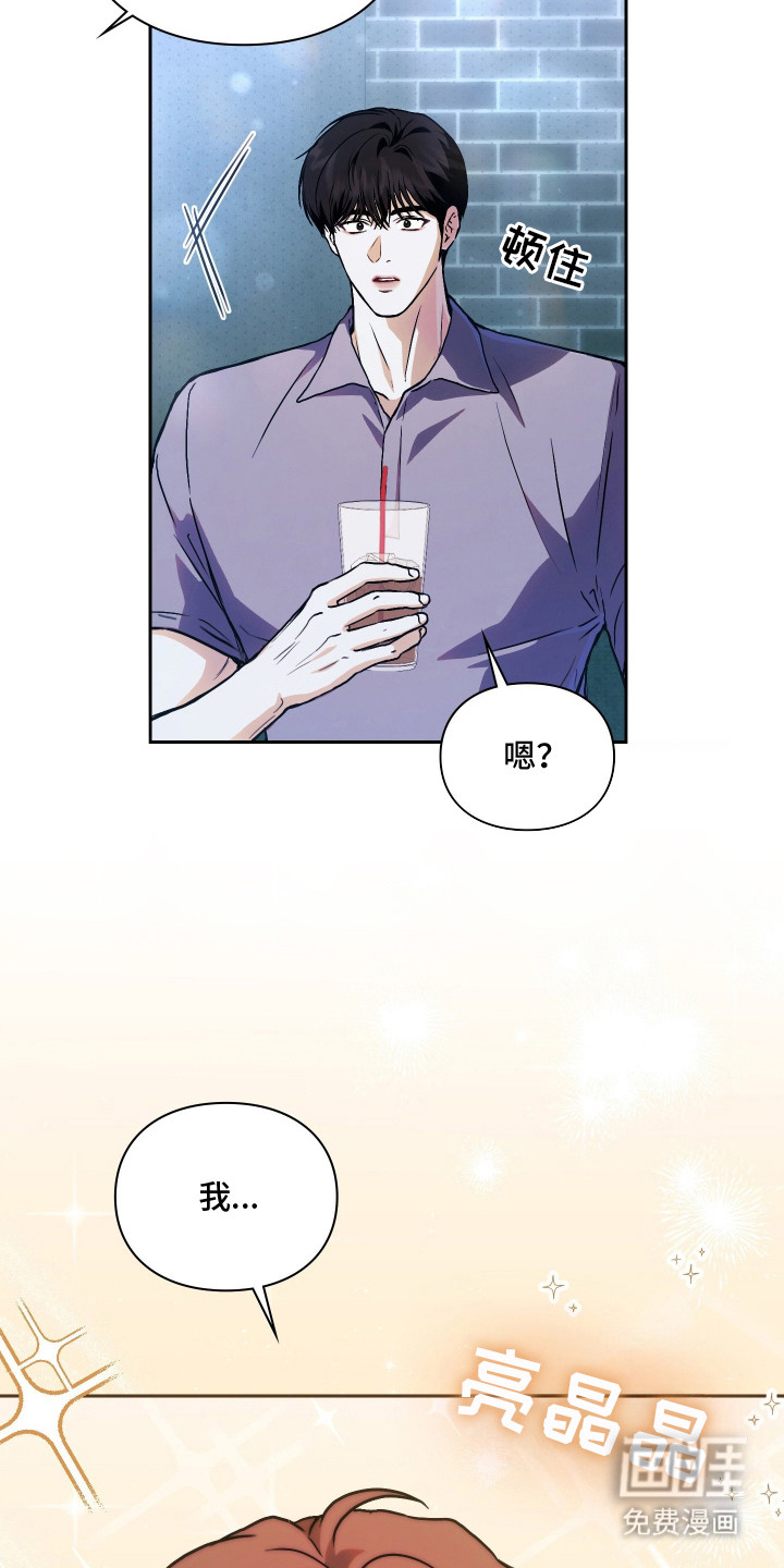 他的阴险温柔漫画-图31