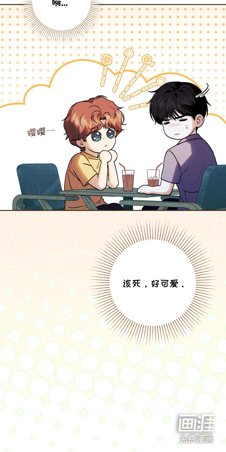 他的阴险温柔漫画-图33