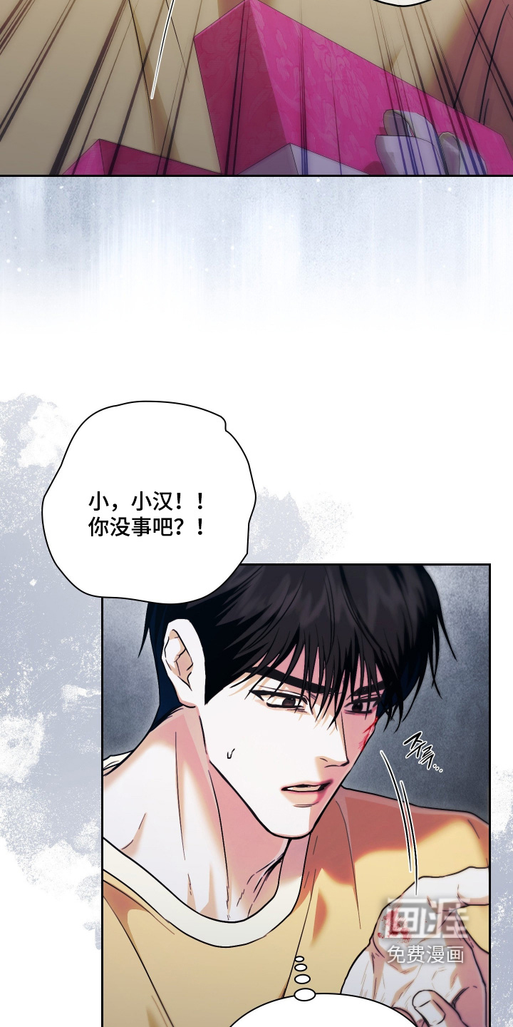 他的阴险温柔漫画-图5
