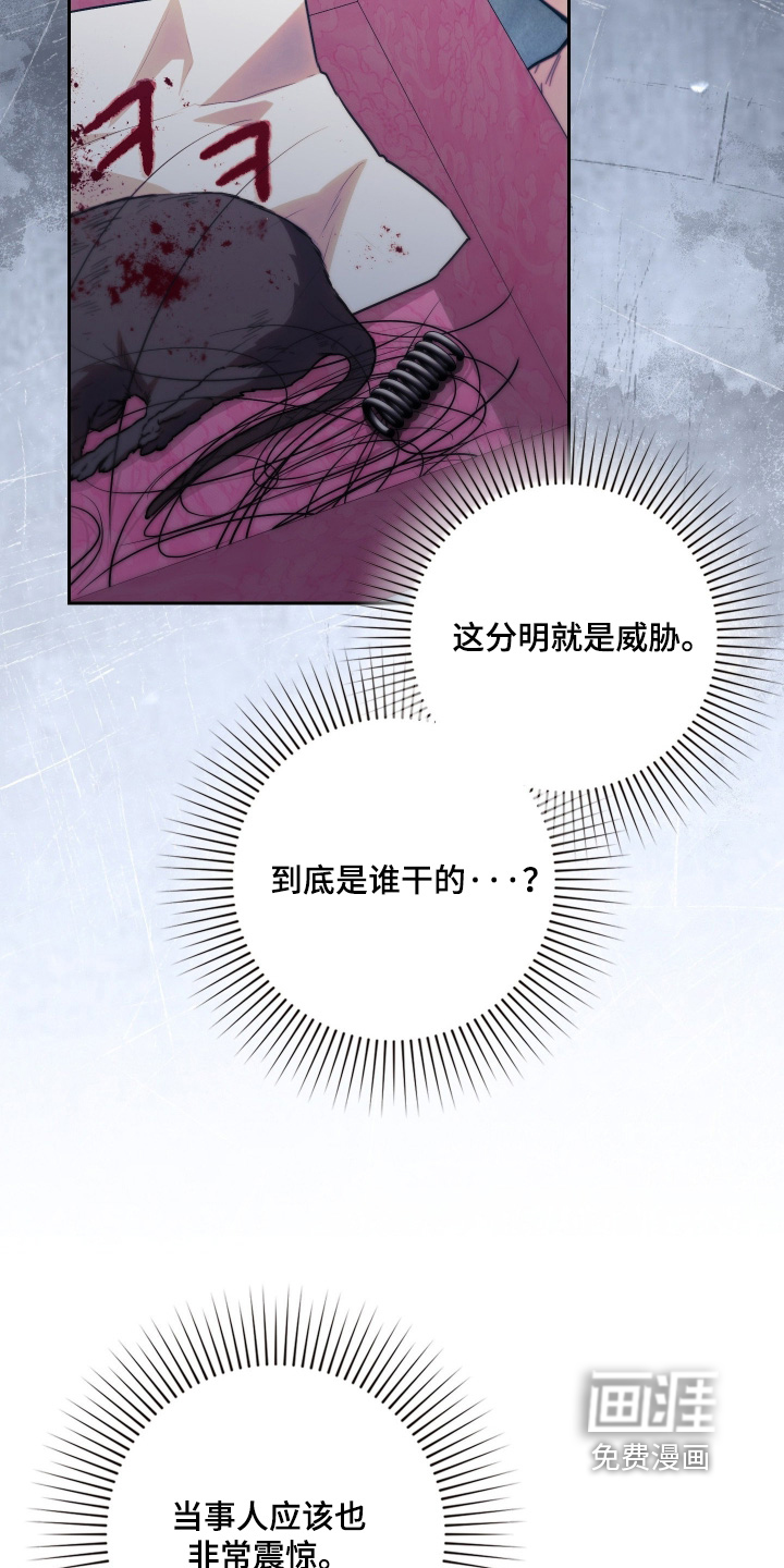 他的阴险温柔漫画-图8