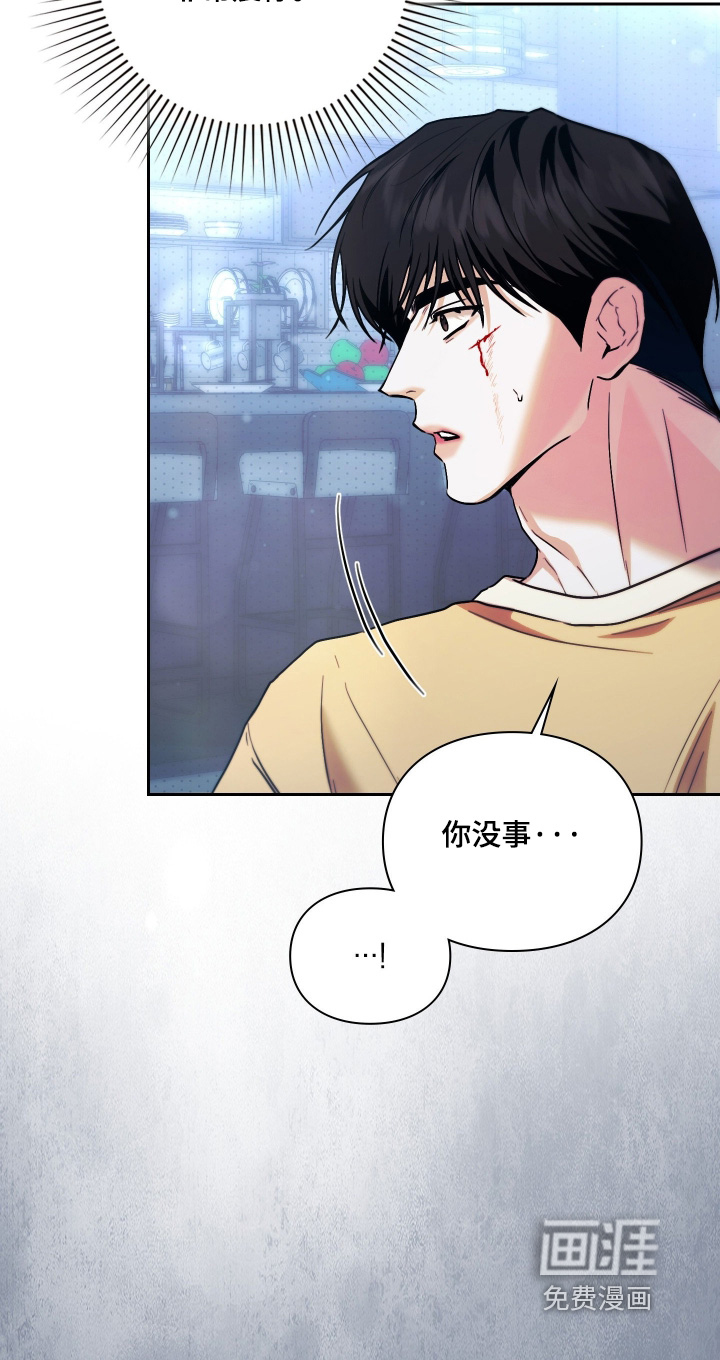 他的阴险温柔漫画-图9