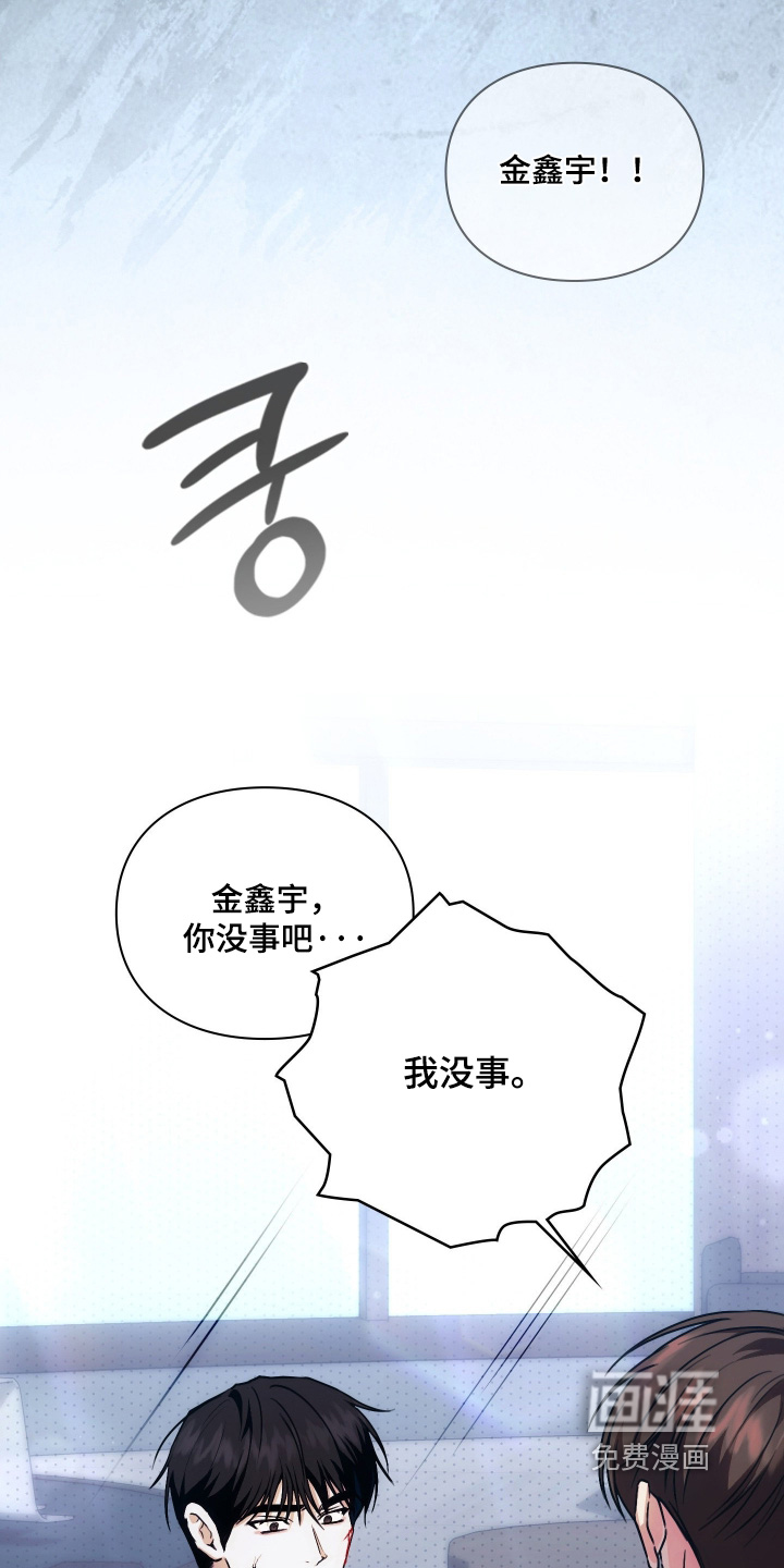 他的阴险温柔漫画-图13