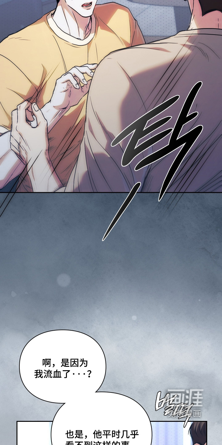 他的阴险温柔漫画-图14