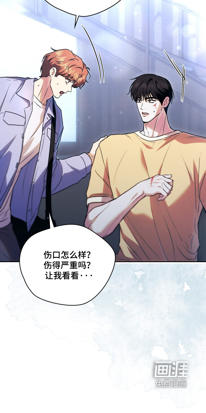 他的阴险温柔漫画-图16