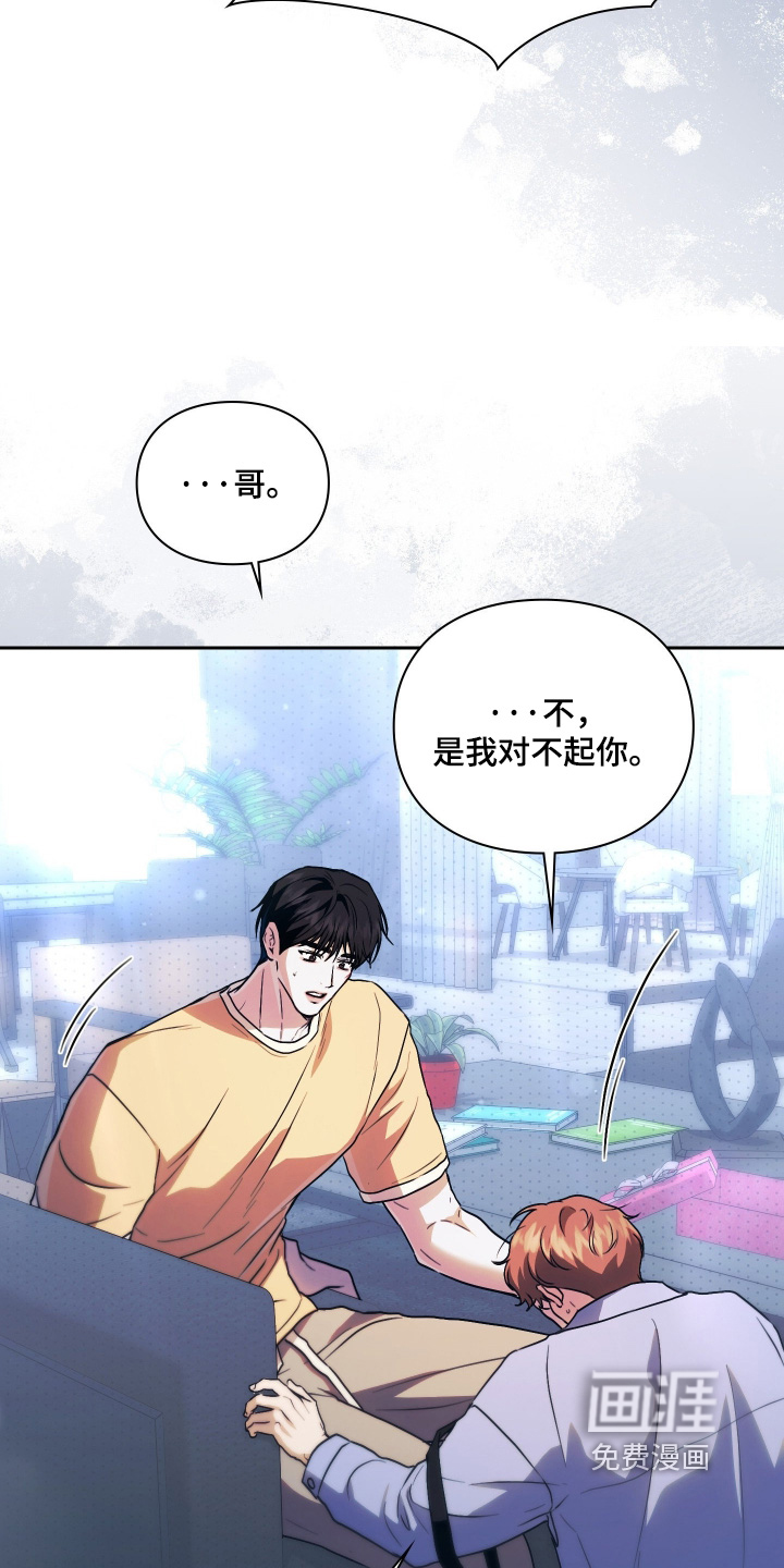 他的阴险温柔漫画-图18