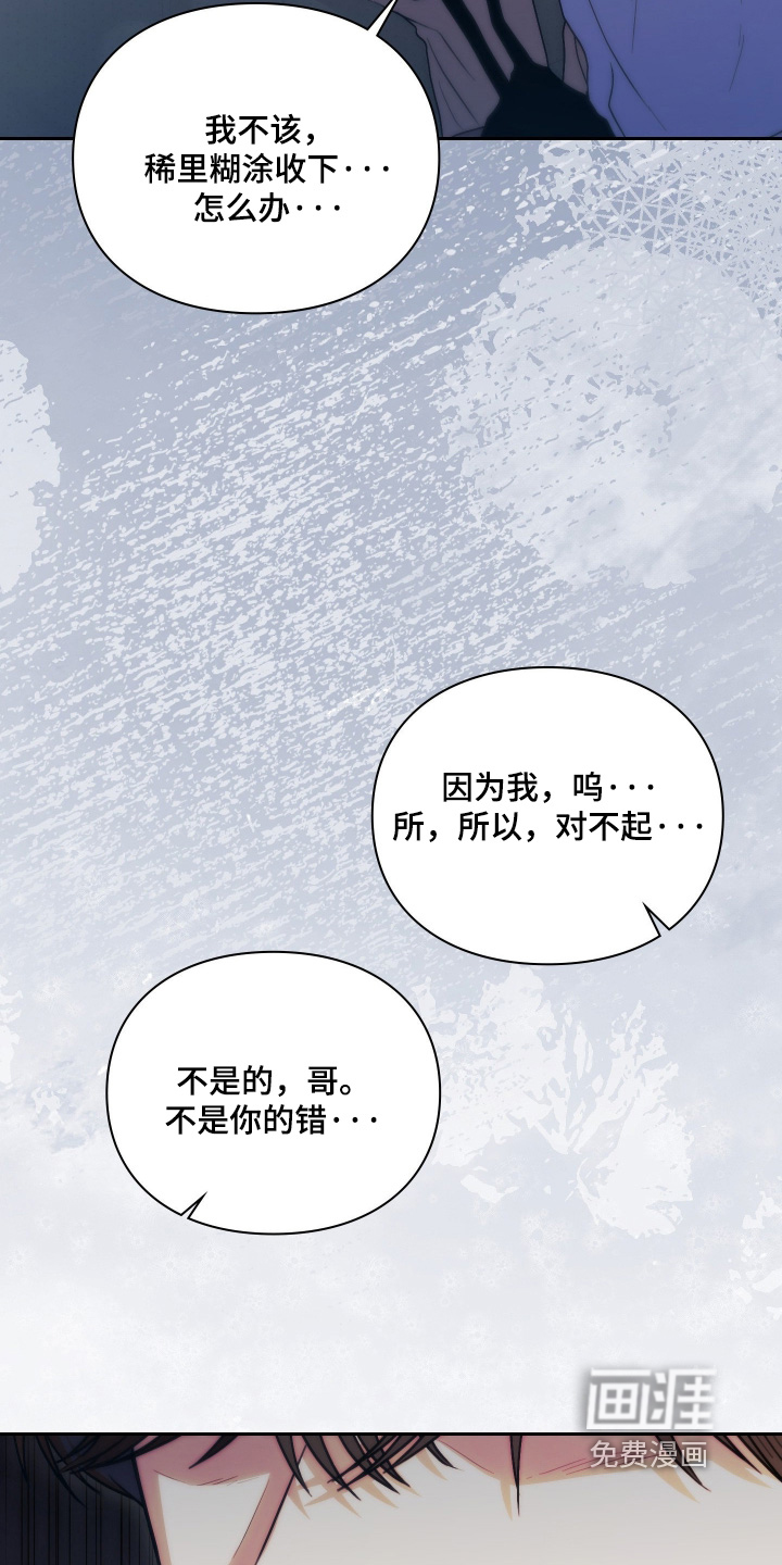他的阴险温柔漫画-图19