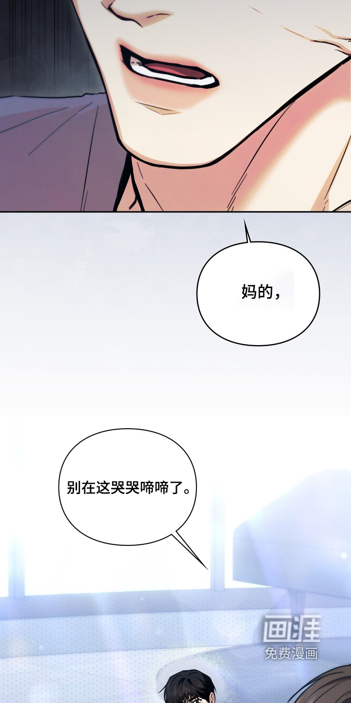 他的阴险温柔漫画-图20