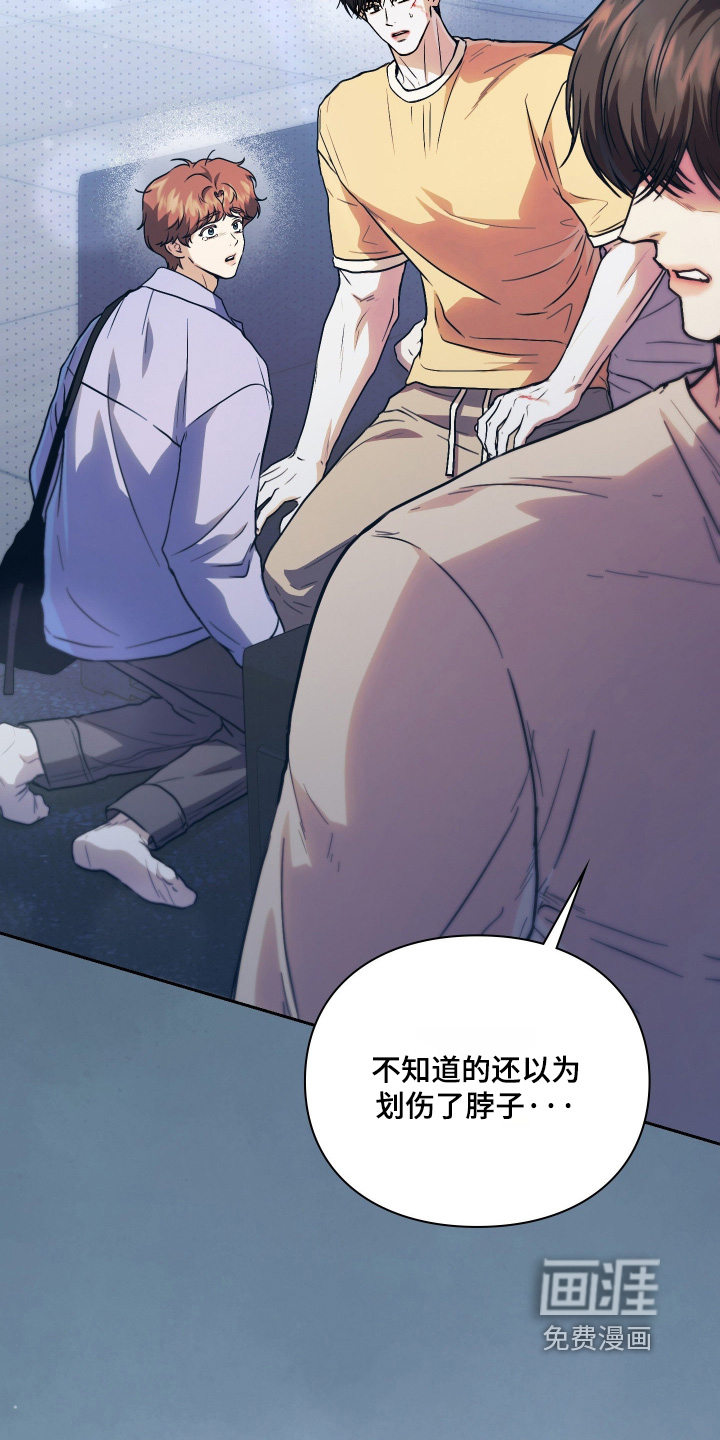 他的阴险温柔漫画-图21