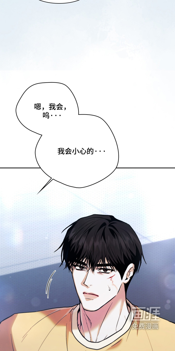 他的阴险温柔漫画-图23