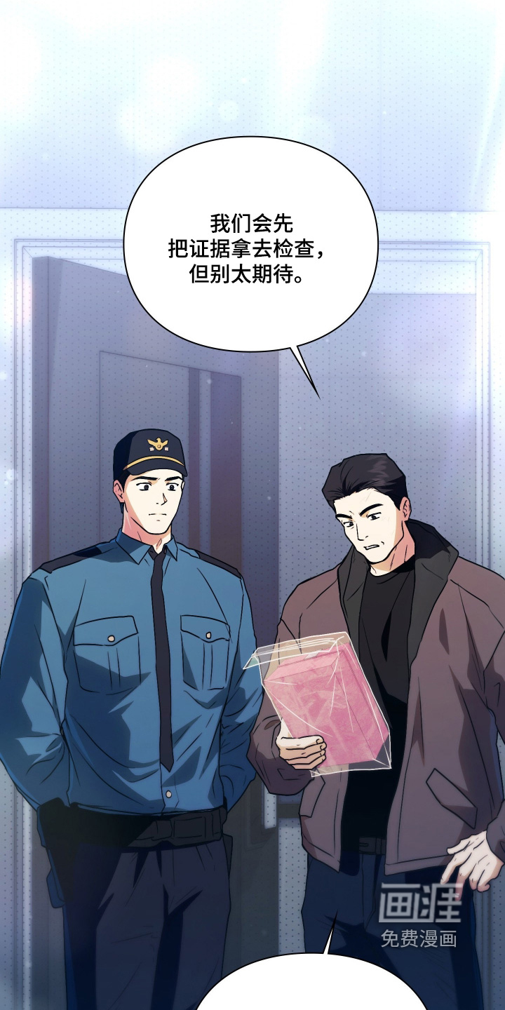 他的阴险温柔漫画-图25