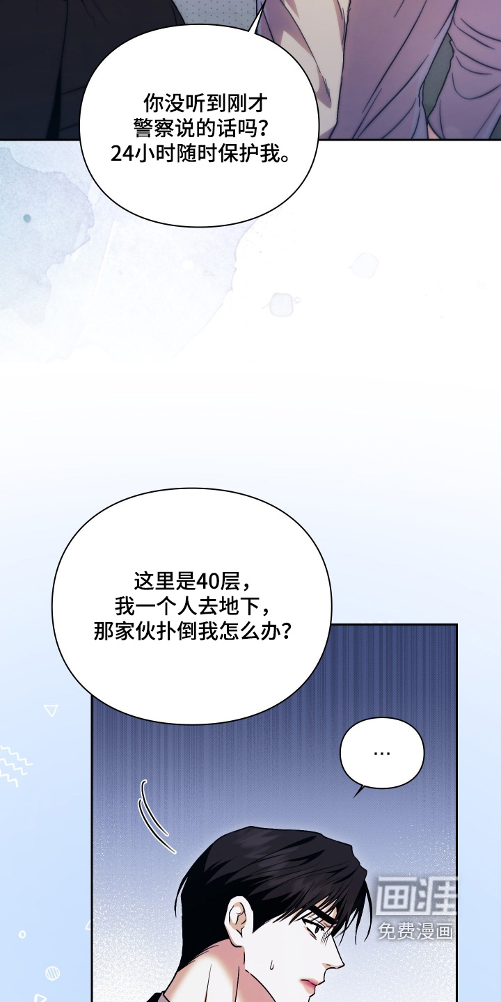 他的阴险温柔漫画-图8