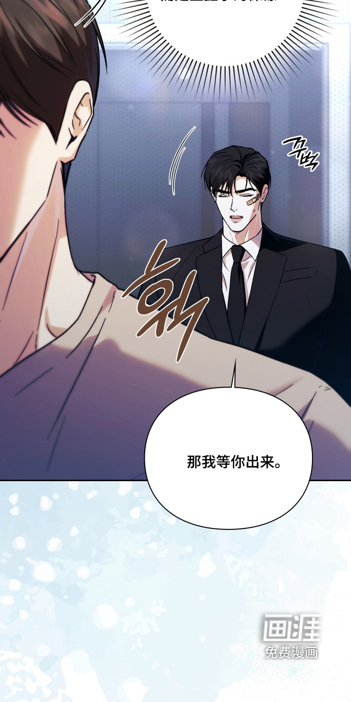 他的阴险温柔漫画-图10