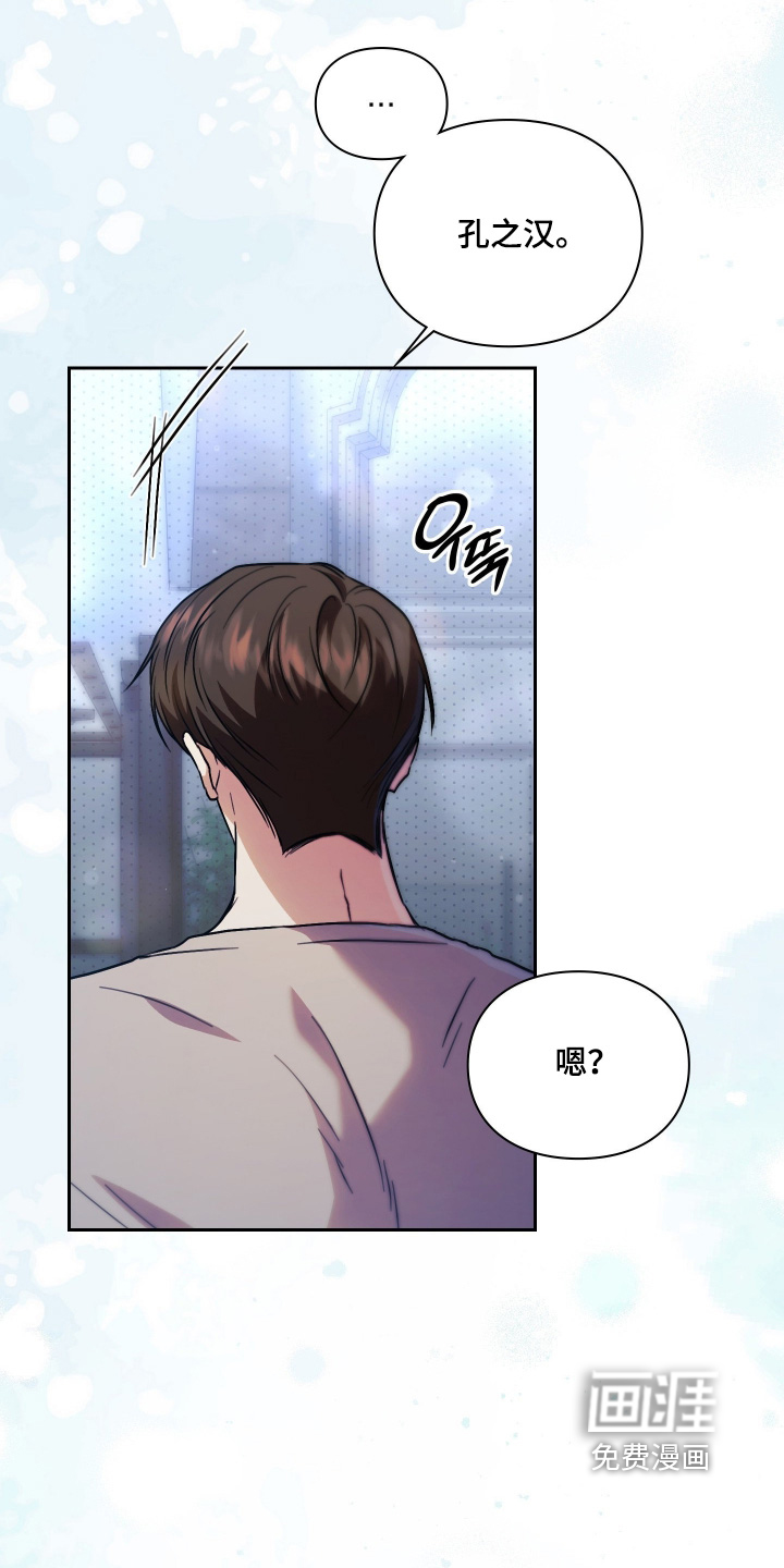 他的阴险温柔漫画-图11
